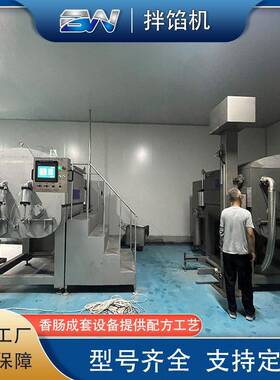 台湾烤肠双桨叶拌馅机全自动真空腊肠搅拌机自动出料商用摆摊