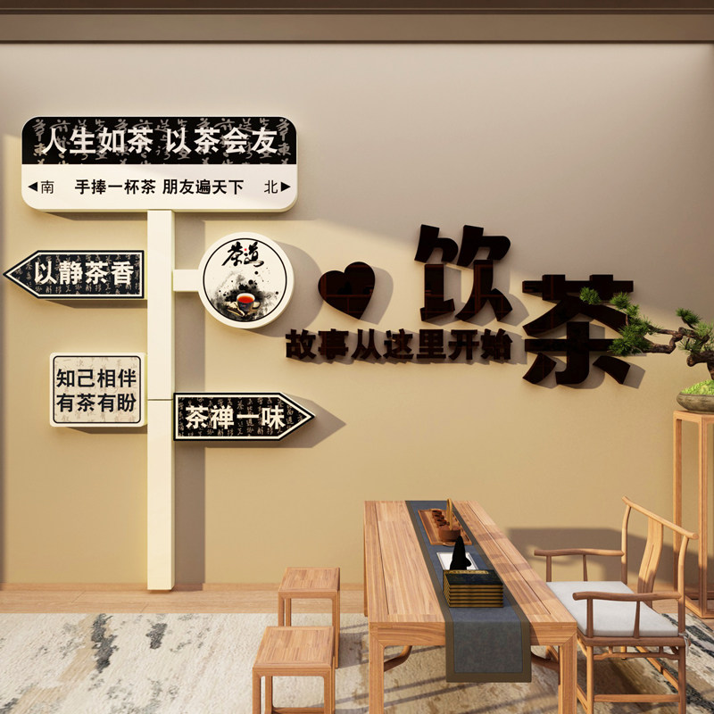 茶室背景墙装饰品布置茶叶店文化茶桌台纸画图茶馆庄楼空间创意,淘宝优惠券,粉丝福利购,淘宝优惠卷