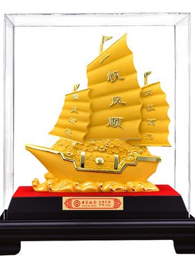 绒沙金一帆风顺帆船办公室招财客厅酒柜装饰乔迁业礼品高档