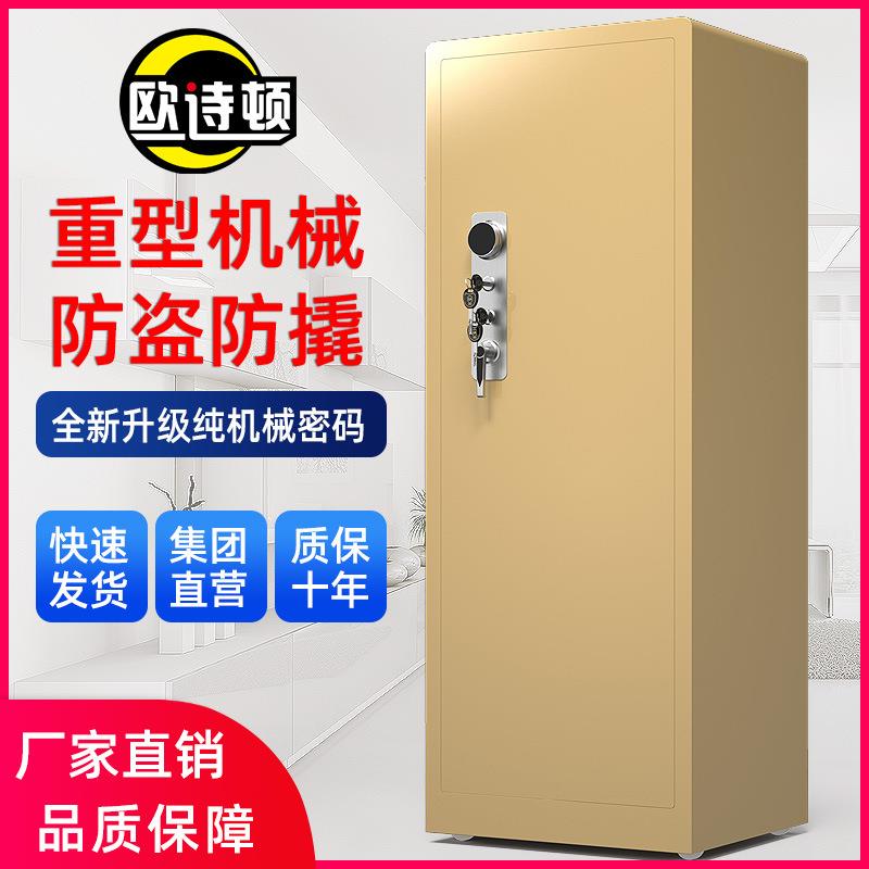 Safe Large Heavy Duty Business Office Home Mechanical Password Safe 1.5 Meter Anti-theft File Safe