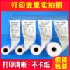Cashier special paper 57x50*80x60x80mm58 full box Xianhe 55 printing paper cash register high-end hot Zhengzhi