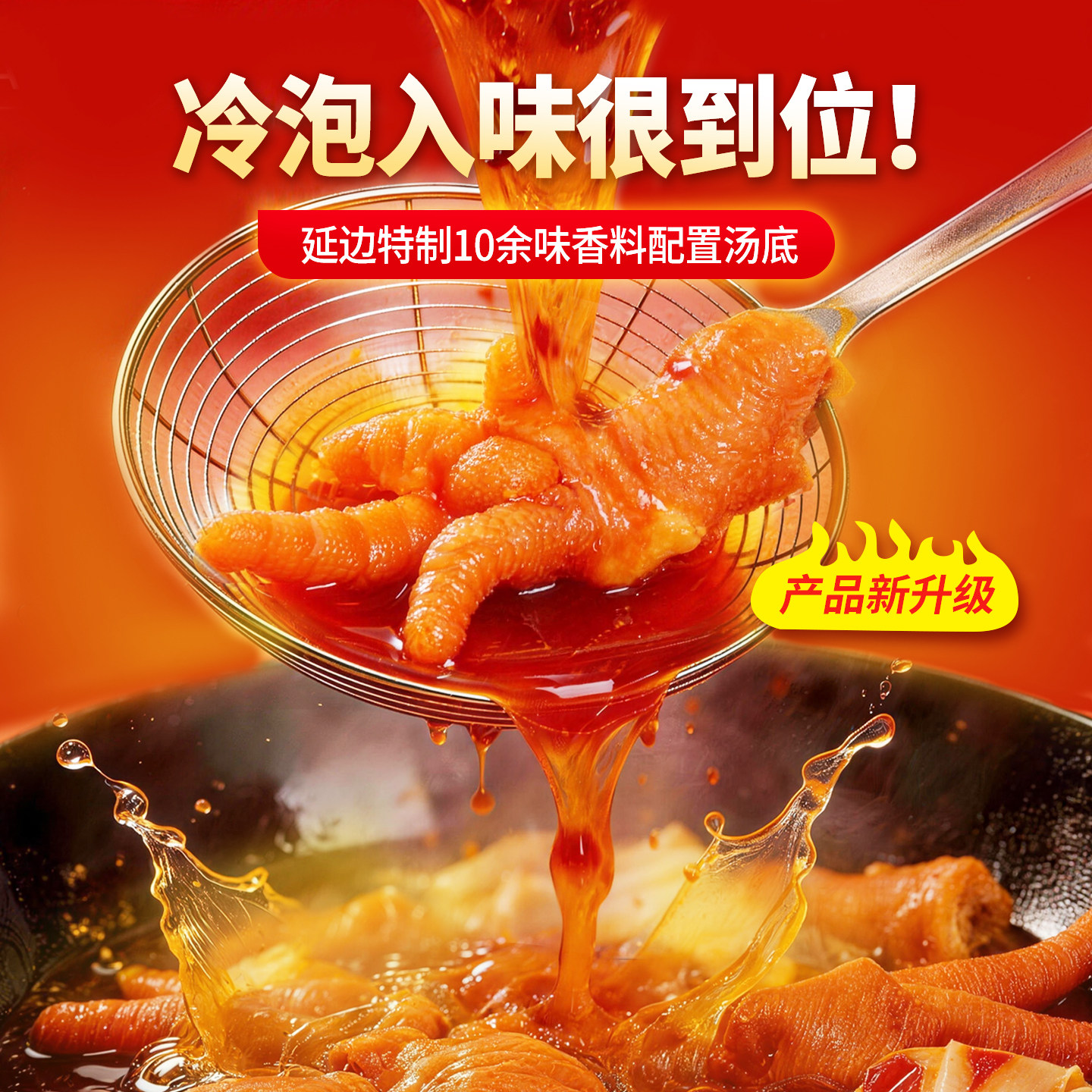 北念辣白菜味无骨鸡爪260g酸辣味