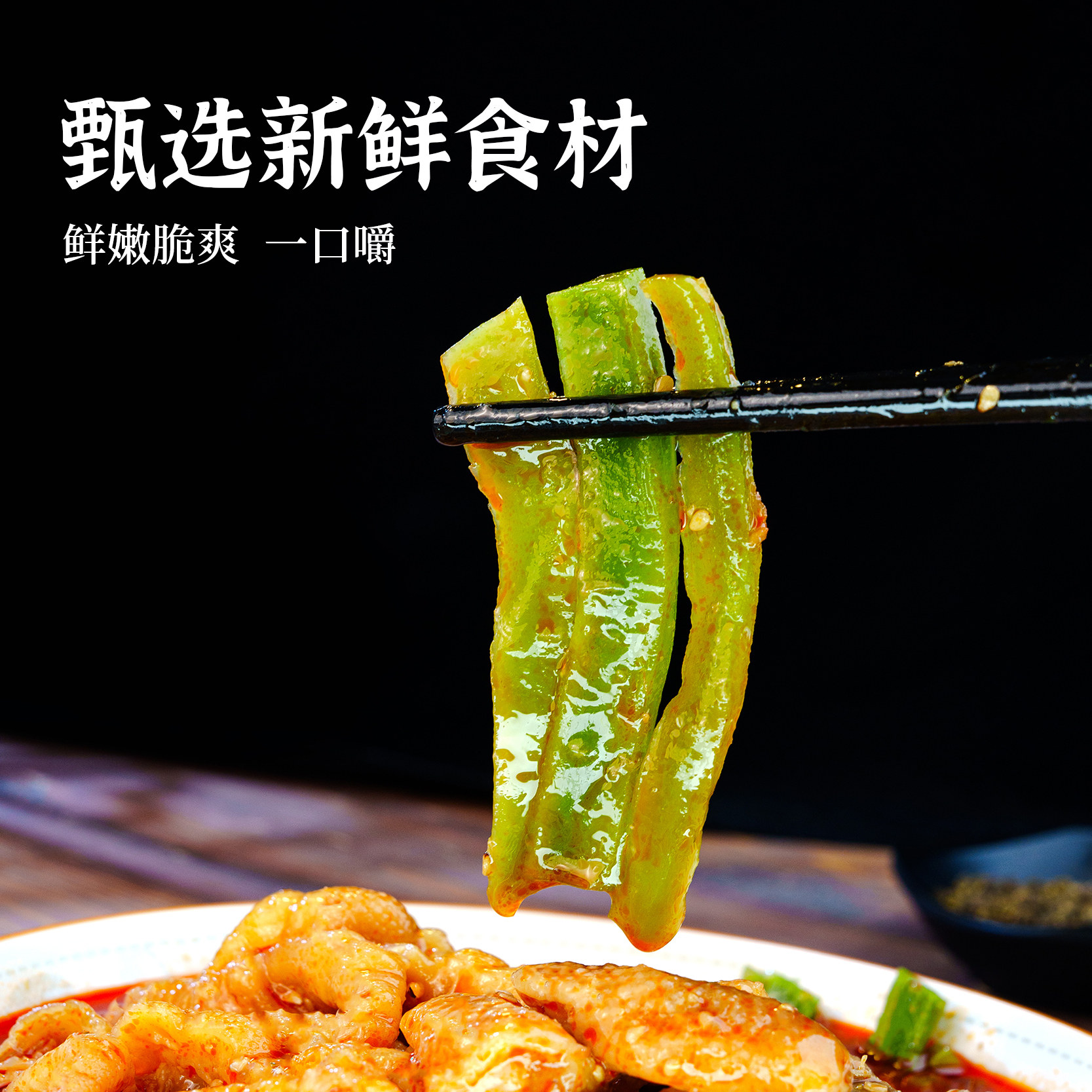 北念椒麻大杂烩500g鸡爪贡菜肉类翅尖零食卤味熟食夜宵小吃鸭板肠,淘宝优惠券,粉丝福利购,淘宝优惠卷