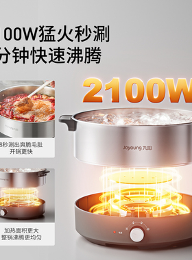九阳电火锅多功能家用料理锅不锈钢0涂层大容量电煮锅一体锅GN32