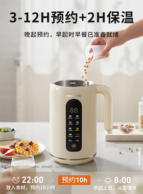 九阳豆浆机全自动免过滤多功能轻音免煮小型破壁机家用免滤料理机