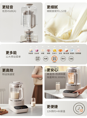 九阳破壁机家用大容量1.5L多功能料理智能免滤轻音豆浆机自动清洗