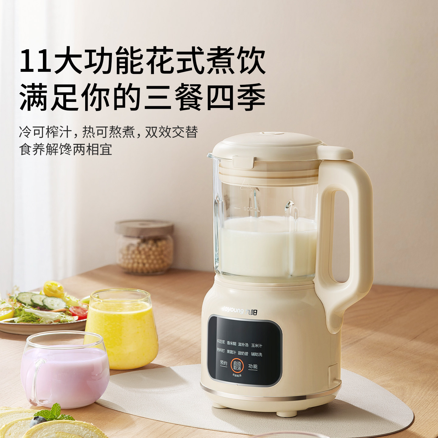 九阳家用多功能小型免滤降噪豆浆机多功能预约料理机全自动破壁机,淘宝优惠券,粉丝福利购,淘宝优惠卷