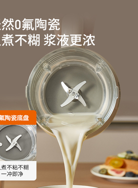 九阳破壁豆浆机全自动家用多功能