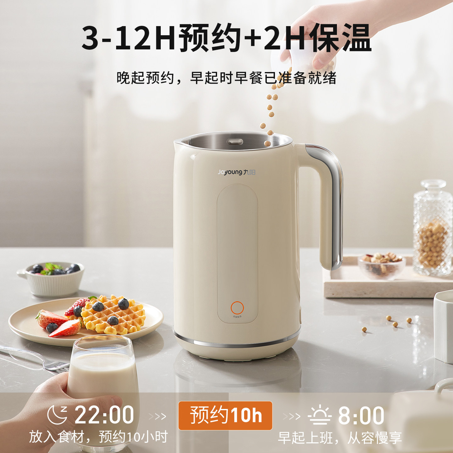 九阳豆浆机家用1.2L大容量多功能料理机免过滤免煮智能预约破壁机,淘宝优惠券,粉丝福利购,淘宝优惠卷