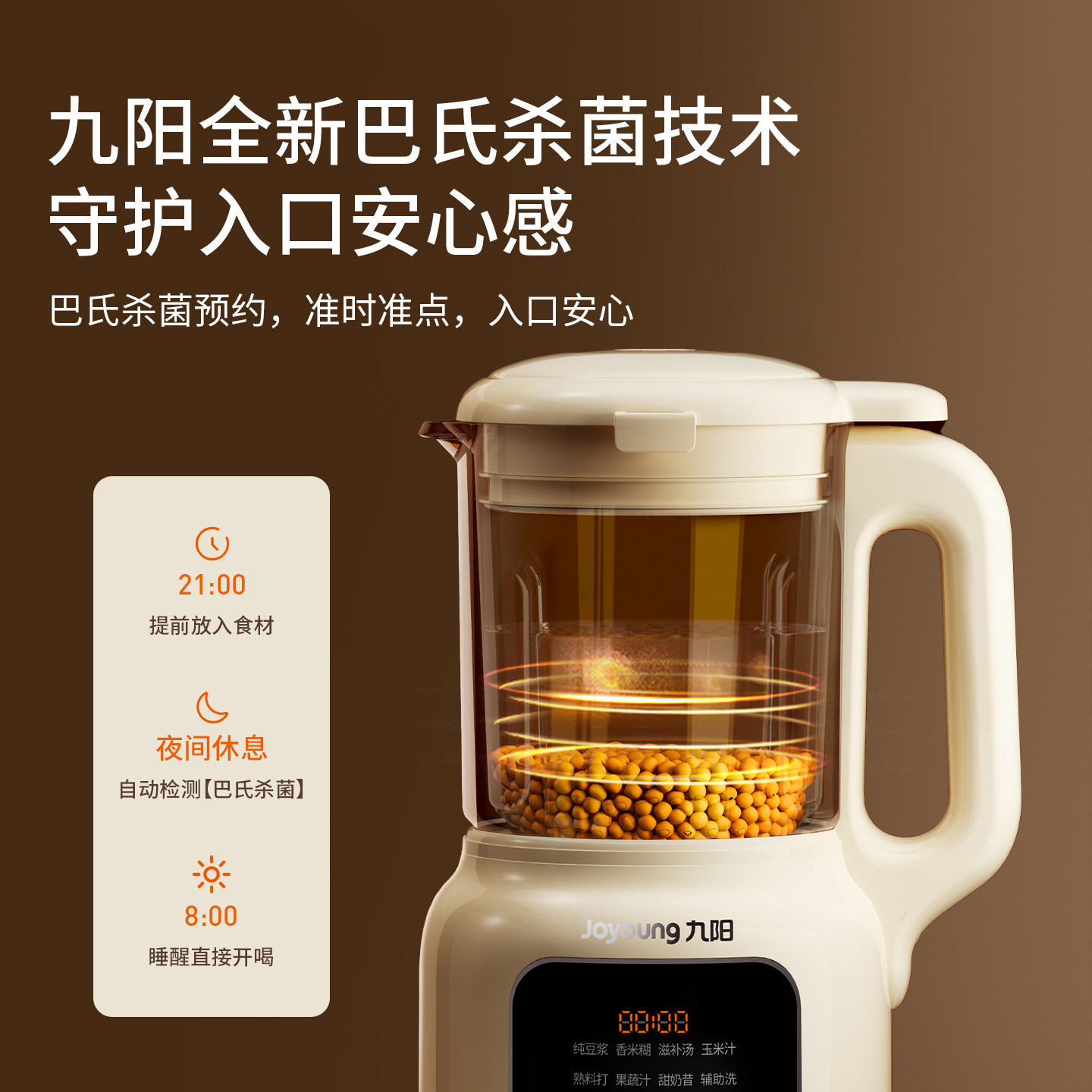 九阳家用多功能小型免滤降噪豆浆机多功能预约料理机全自动破壁机,淘宝优惠券,粉丝福利购,淘宝优惠卷