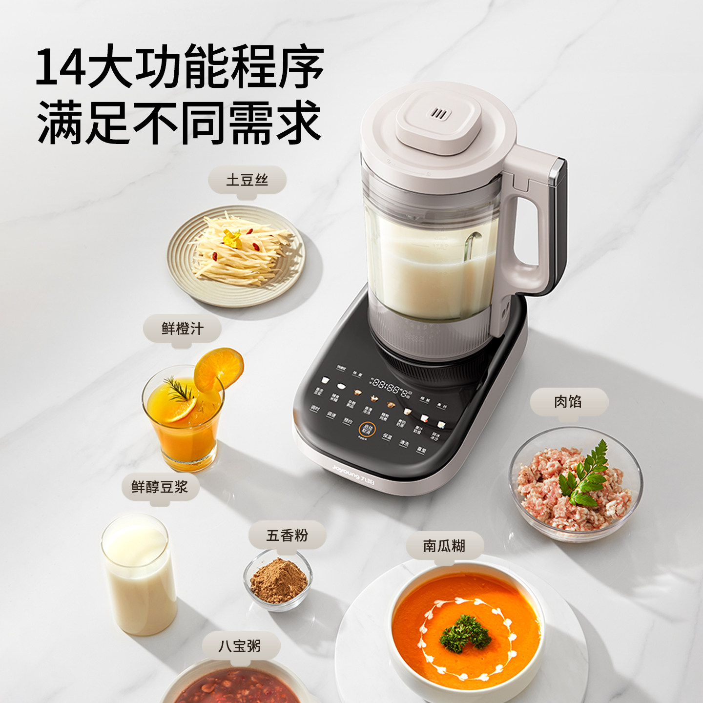 九阳轻音全自动辅食料理机多功能家用预约低音降噪智能破壁豆浆机,淘宝优惠券,粉丝福利购,淘宝优惠卷