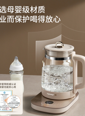 九阳多功能养生壶煮茶器
