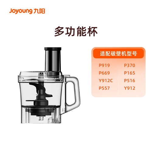 九阳磨粉杯干粉杯破壁豆浆机多功能配件干磨杯 - 图2