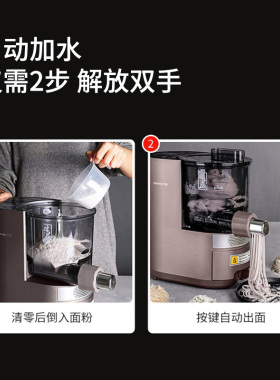 九阳全自动制面电动多功能面条机