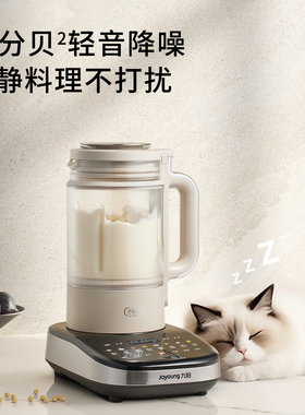 九阳破壁豆浆机大容量料理机