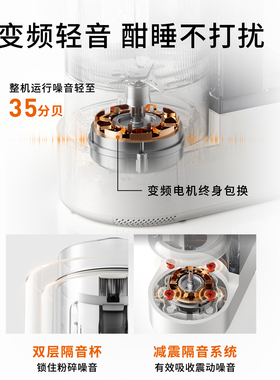 九阳BIU变频轻音破壁机榨汁料理