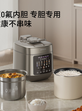 九阳免排气电压力锅0涂层5升双胆大容量家用高压炖锅多功能PR1Z03