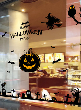 跨境万圣节装饰品halloween墙贴南瓜静电贴纸商场橱窗玻璃贴2026