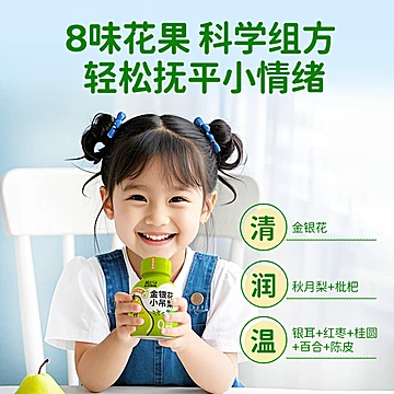 【轻上牛牛】儿童金银花柚子汁138ml*12瓶[2元优惠券]-寻折猪