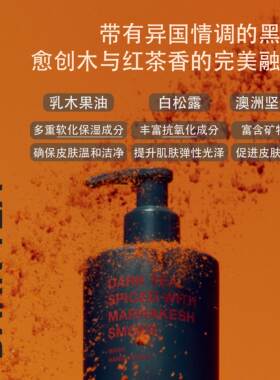 Kuoca白松露香氛身体乳300ml