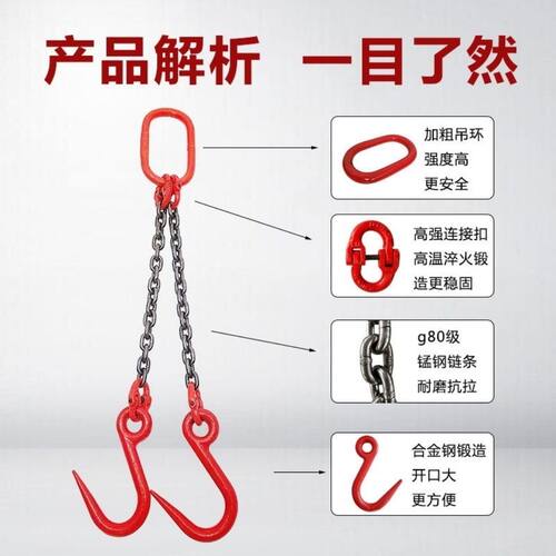 重链条吊索具钢管钩宽嘴钩吊钩尖挂钩吊具重模具吊装吊链吊组 - 图2