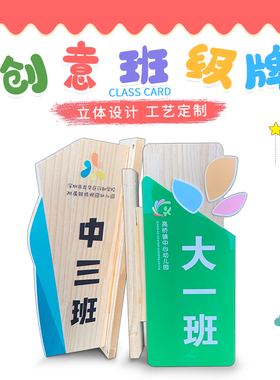 教室门牌创意实木幼儿园中小学年级牌创意班牌教师办公室门牌