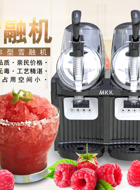 小型全自动缸雪泥雪融迷你雪融冷饮商用果汁饮料