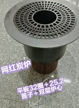 炭炉碳炉烤火炉围炉煮茶木墩火炉嵌入式炭炉铸铁炉回纹圈层炉心