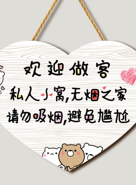 欢迎回家温馨爱卧室房间门牌 家居装饰小挂件 门口门上挂饰