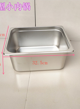 燃气单缸油炸锅内锅商用油盆炸锅