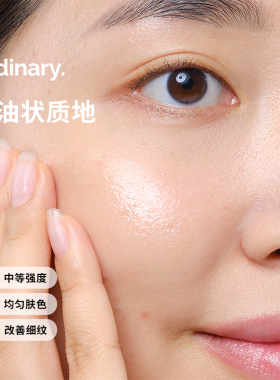 The Ordinary 0.5％维A醇视黄醇角鲨烷紧致淡纹精华入门级30ml