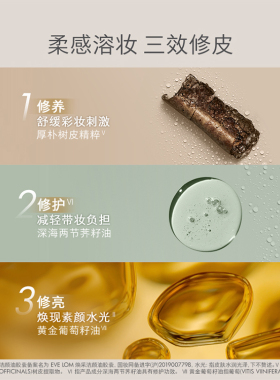 Eve Lom伊芙珑焕采洁颜油胶囊次抛精油清洁毛孔温和不刺激便携装
