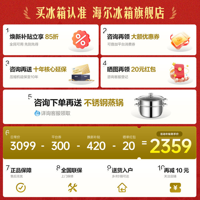 Haier Tongshang Zhijia 502L cross-shaped four-door ultra-thin