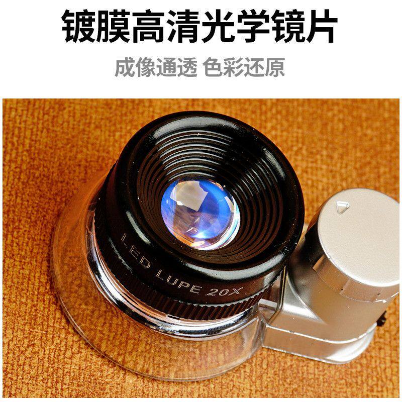 座式20倍高清放大镜圆筒led灯专用鉴定钱币邮票珠宝文玩手持便携 - 图0