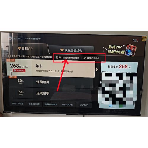 海信VIDAA聚好看影视vip 海信电视影视会员 少儿有娃家庭套餐年卡 - 图3