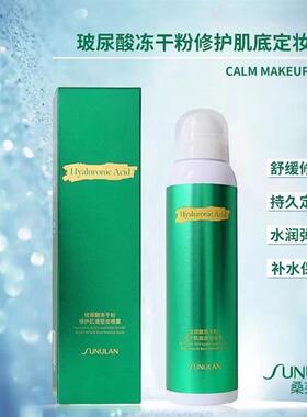 玻尿酸肌底精华果酸复合肽清润瀑水定妆喷雾  水润细腻改善干燥肌