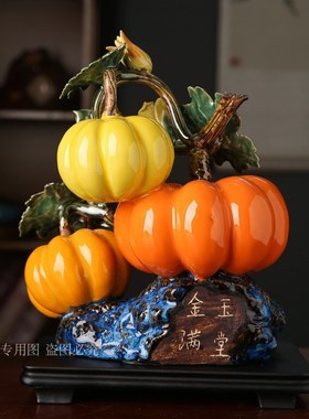 南瓜陶瓷家居玄关客厅酒柜装饰品乔迁新居业礼品石湾公仔