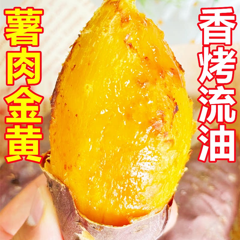 正宗榴莲蜜薯新鲜10斤黄心红薯当季蔬菜流蜜糖心地瓜黄金番薯整箱