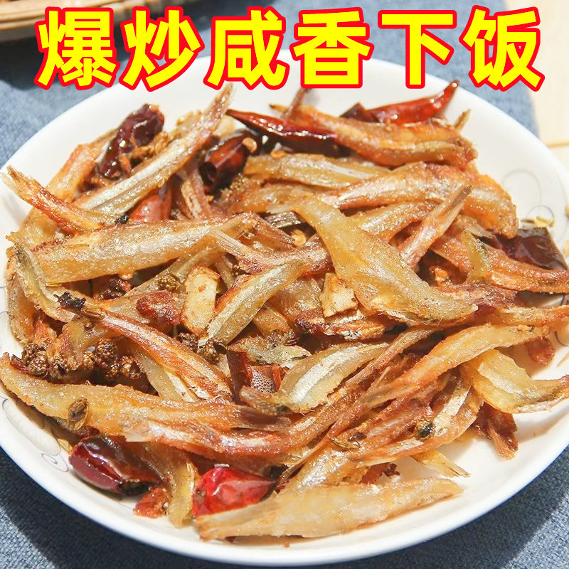 广西北海淡晒海燕鱼干500g淡干小鱼干海鲜干货银鱼干小咸鱼干鱼仔,淘宝优惠券,粉丝福利购,淘宝优惠卷