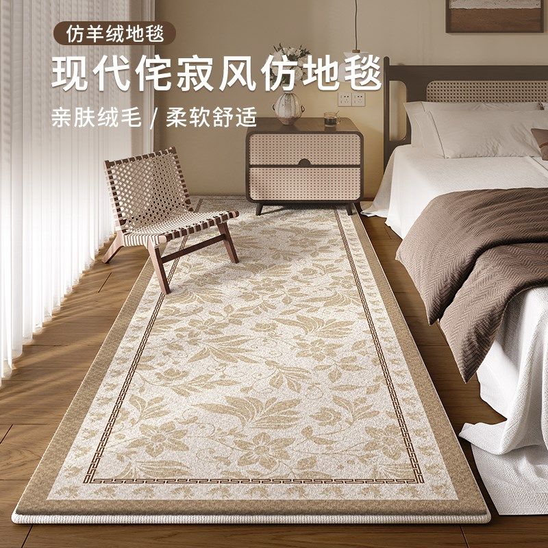 地毯卧室床边毯仿羊绒床前毯子长条加厚机洗卧高级感羊绒地垫,淘宝优惠券,粉丝福利购,淘宝优惠卷