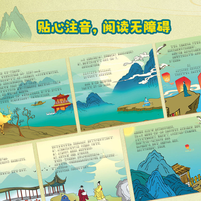 璀璨星空 了不起的中国诗人铁血峥嵘的武将（共11册）李白+白居易+陆游+辛弃疾等国风回本读懂诗人才懂诗 岳飞战场传奇与军事谋略