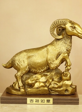 久鉴 铜羊 羊泰十二生肖阳泰家居办公金属工艺品