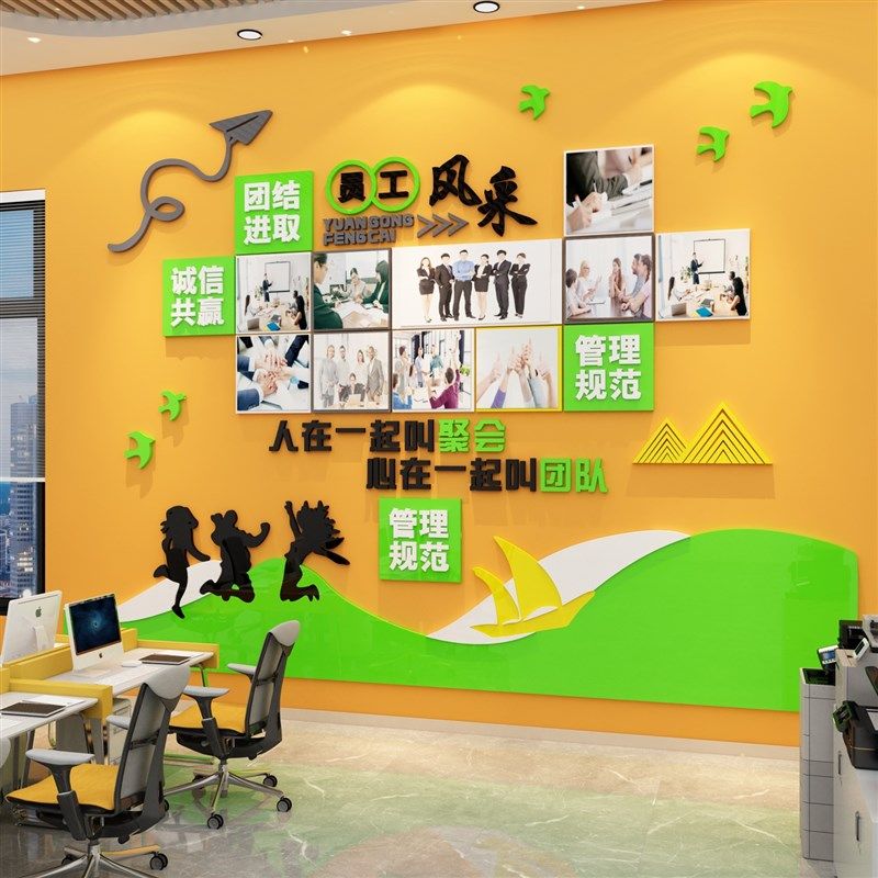 企业文化照片墙面纸团队励志标语员工风采形象展示办公司室装饰,淘宝优惠券,粉丝福利购,淘宝优惠卷