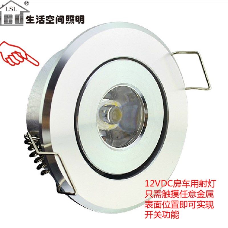 房车床头灯,房车ld灯,房车卧室顶灯,带触摸房车,淘宝优惠券,粉丝福利购,淘宝优惠卷