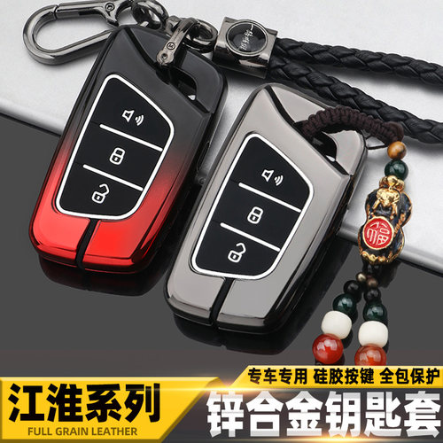 22款江淮悍途皮卡车钥匙专用商用版钥匙包金属保护壳扣男改装 - 图0