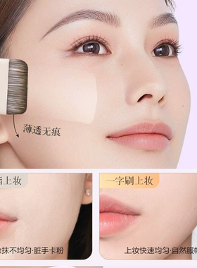 一字粉底刷扁头不吃粉无痕粉底液盘刷超薄平头型遮瑕化妆刷面膜刷