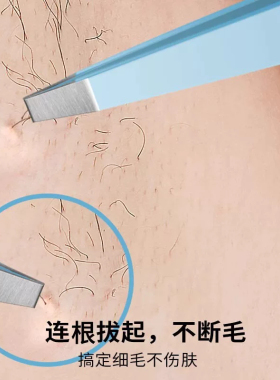 眉夹小镊子拔胡子神器高精密修眉毛美容套装拔毛钳假睫毛工具