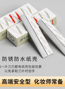 修眉刀片女眉专用新款美容院刮眉毛刀男士修眉专业剃眉刀化妆新手