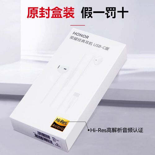 荣耀原装有线耳机正品AM33R半入耳经典typec接口手机电脑平板通用 - 图3