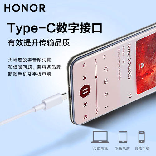 荣耀原装有线耳机正品AM33R半入耳经典typec接口手机电脑平板通用 - 图2